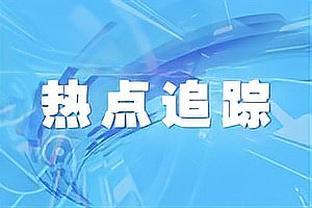 队记：今日独行侠客战掘金 东契奇因生病小概率缺席！